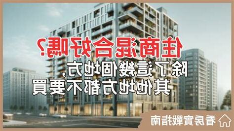 住商混合