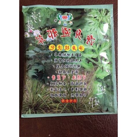 大赦草