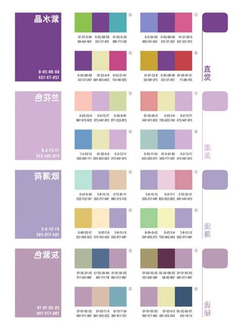 淡紫色搭配