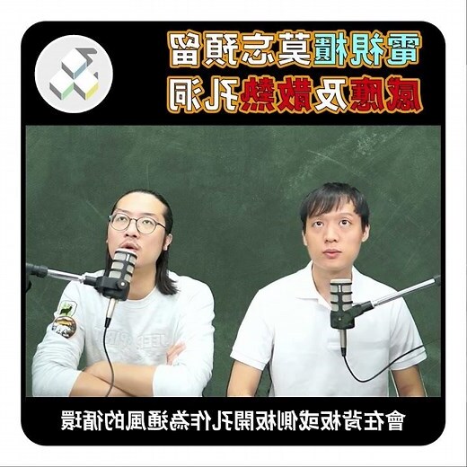 電視散熱