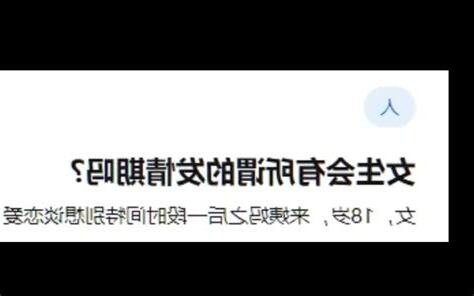 人会发情吗