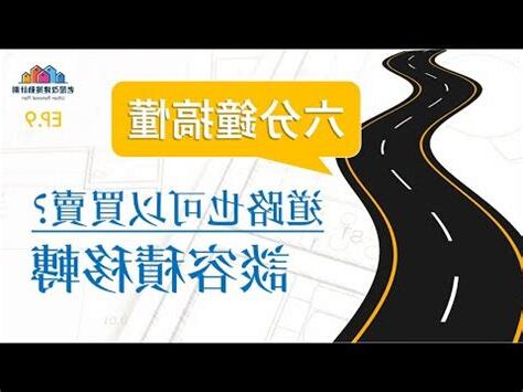 查詢道路幾米