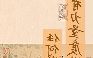 羲五行