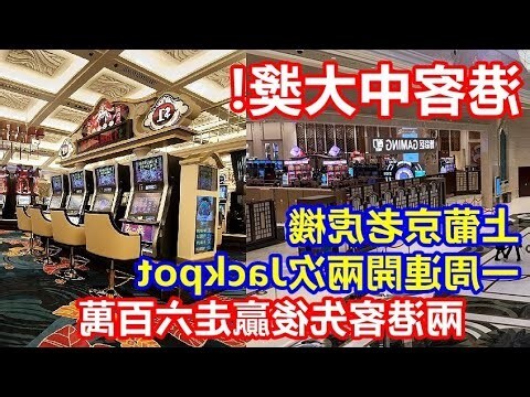 金碧娛樂場