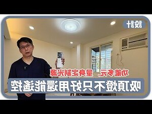 客廳燈具推薦