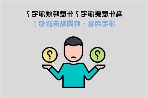 淨屋要看日子嗎