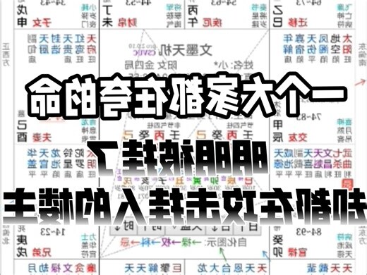 八字吉星
