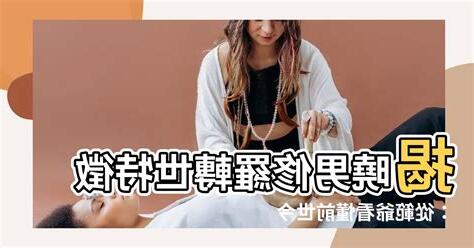 男修羅轉世特徵
