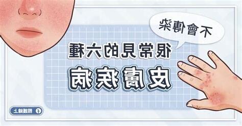 皮膚病照片