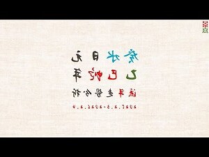 癸巳日主