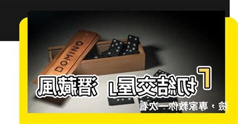 切結交屋意思