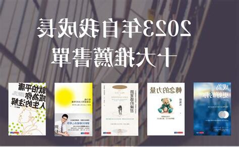 書推薦2023