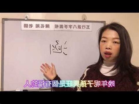涵姓名學