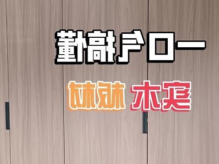 松木家具
