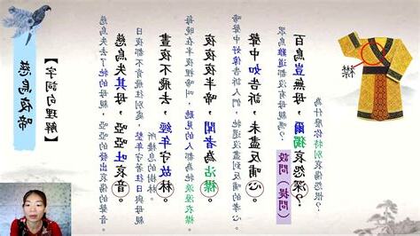 慈烏夜啼有幾組對句
