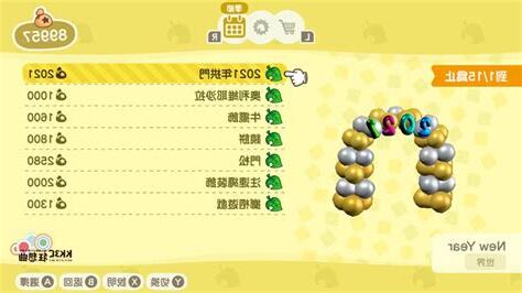 動森2023拱門