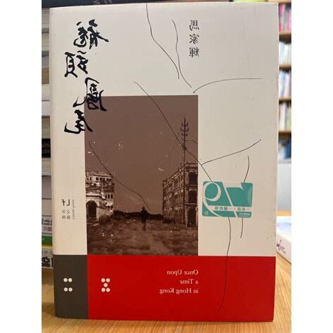 龍頭鳳尾