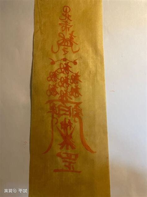 百解符功效