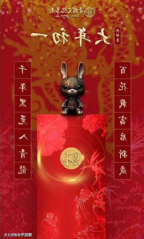 黑兔年桃花