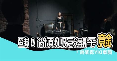 鏡子髒污