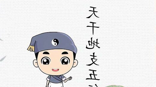 12地支五行
