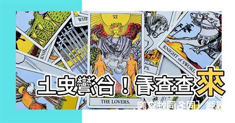 同名同姓查詢台灣