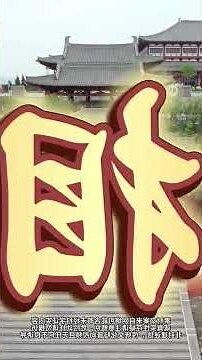 裴柏村