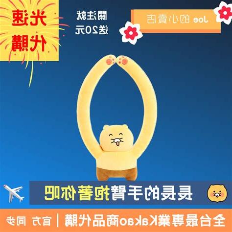長手臂
