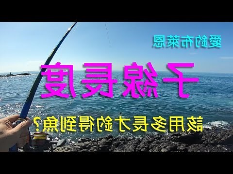 一尋多長