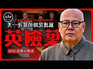 葉劍英後代