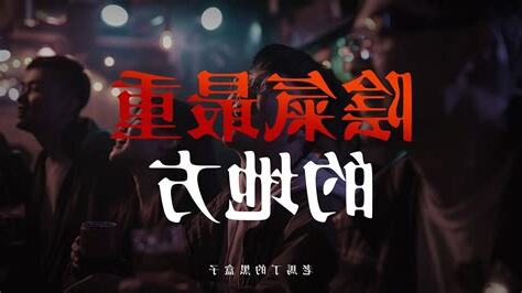陰氣重的地方