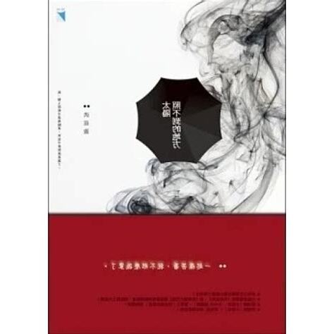 太陽照不到的地方