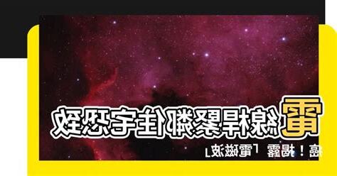 電線桿癌症