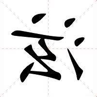 泫名字意思
