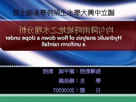 水理分析是什麼