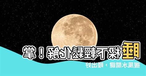 睡樑下