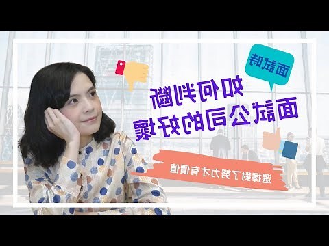 公司名好壞
