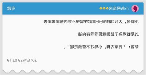 小鳥飛進來