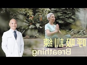 喘不過氣怎麼辦