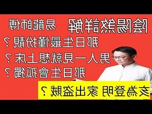 陰差陽錯八字