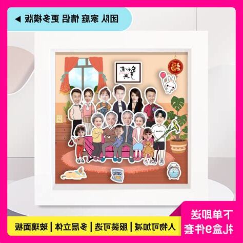 全家福相框能不能放牀下