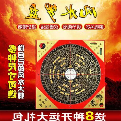 风水盘
