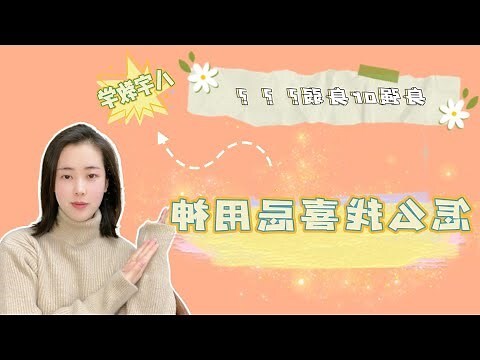 身強身弱怎麼看