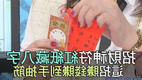 八字紅紙哪裡買
