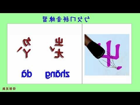 一幢房屋注音