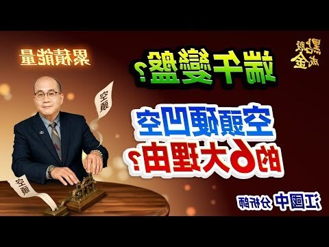 羣星變盤