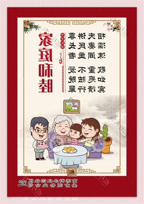 家庭和睦
