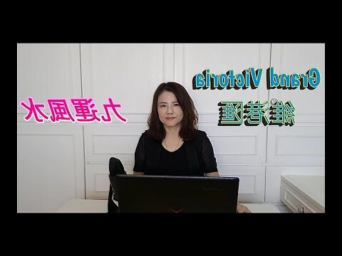 維港匯風水